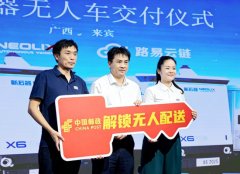 中国邮政、中通、圆通等物流企业取无人车企业