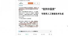 据一项名为《WhyareallLLMsObsessedwithJapaneseCulture？》